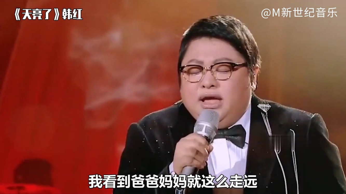 韩红《天亮了》韩磊《向天再借五百年》谭晶《九儿》