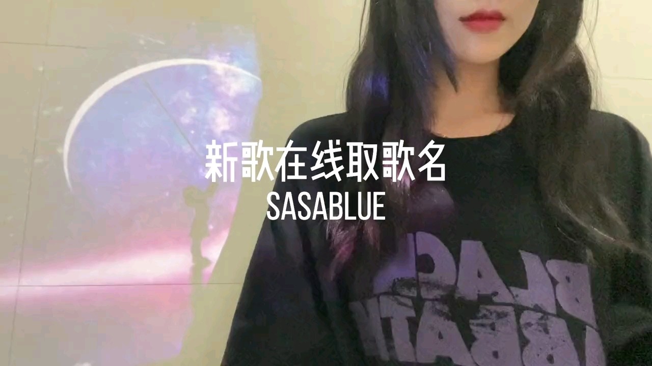  - sasablue《孤伞》