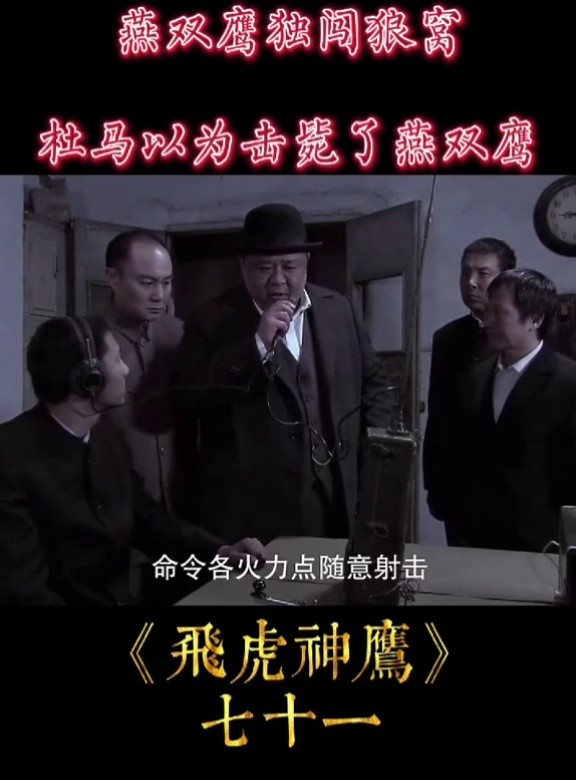 我要上热门我的观影报告精彩片段飞虎神鹰