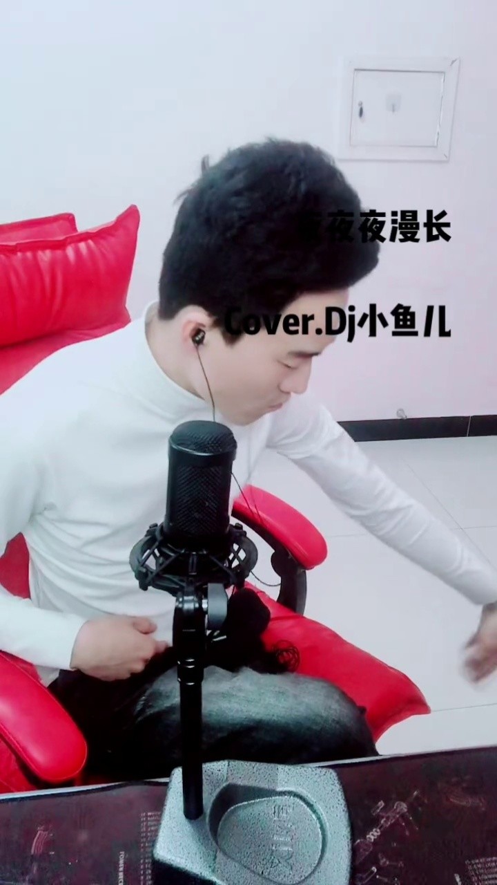 雪花一片一片片片为红颜 #dj小鱼儿 今天给大家安排一首完整版,双击