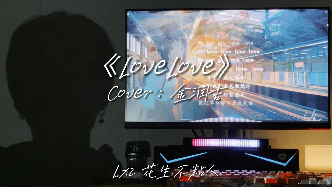  - 《Love Love》cover：金润吉