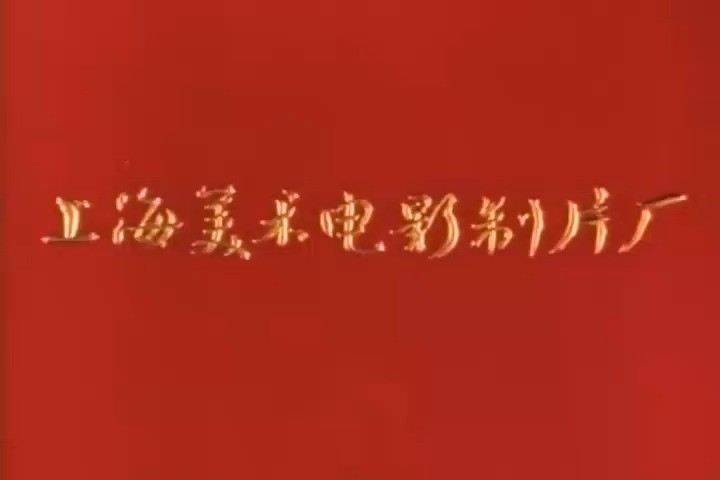 - 小红脸和小蓝脸《经典动画片》