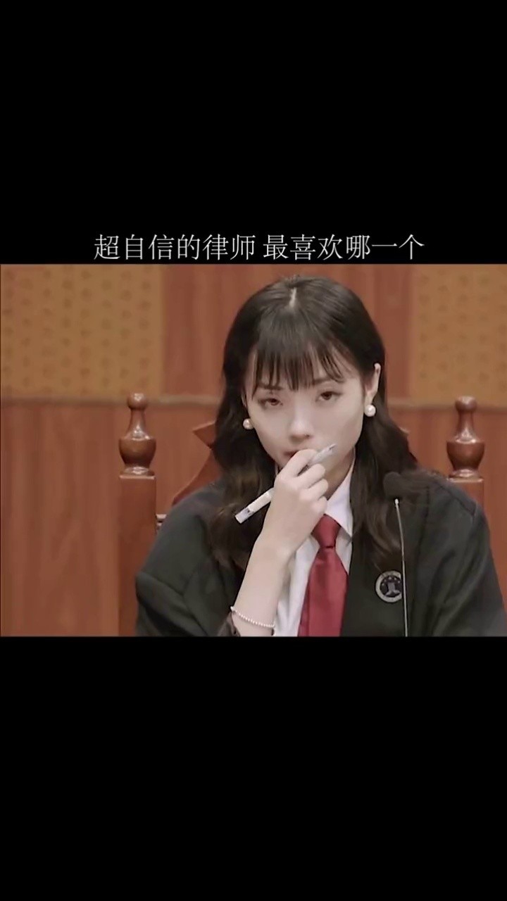 令人心动的offer  #律师