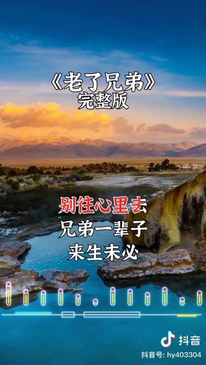江枫老了兄弟梦里想想我的兄弟这辈子真不容易找点空闲回家叙叙