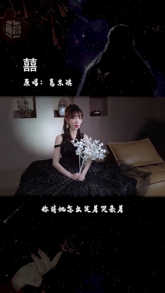  - 唢呐一响 不是大喜 就是大悲 #囍 #葛东琪 #国风