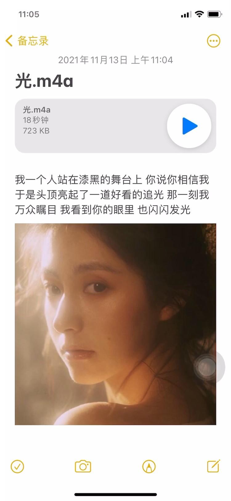  - 可曾还有什么人，再让你幻想