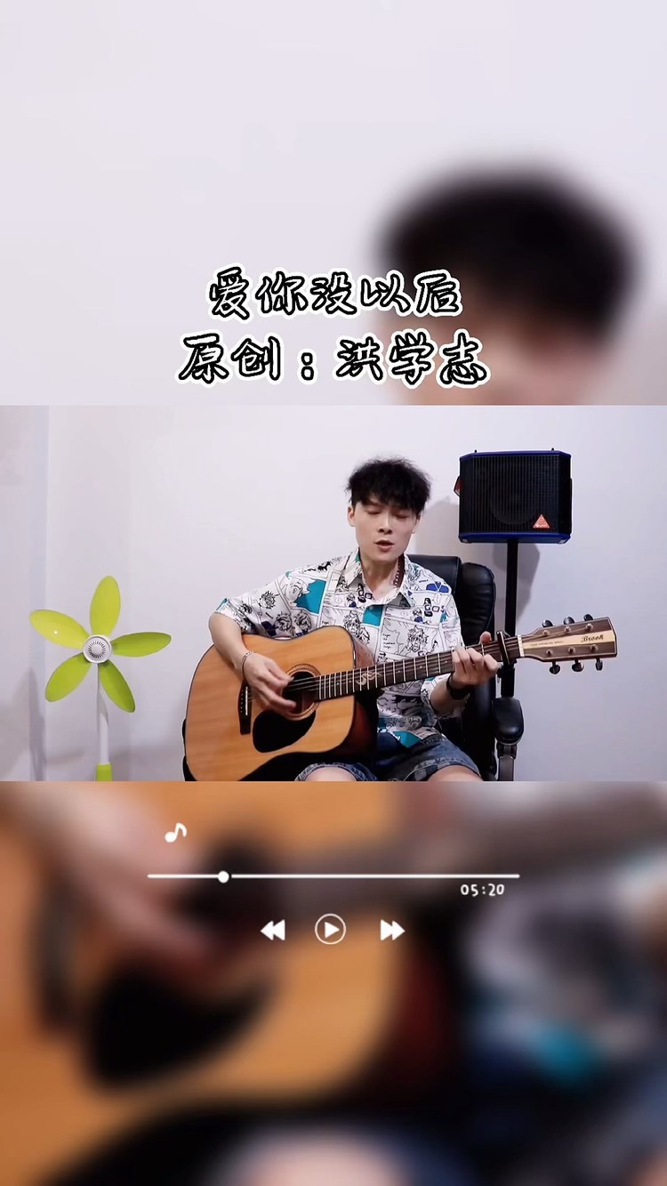 - 爱你却也还是没有最后