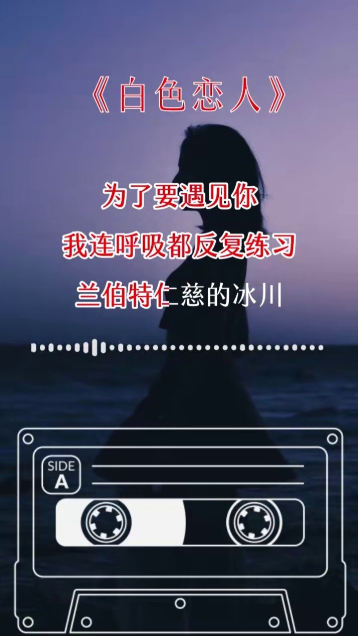 白色恋人游鸿明ktv必点歌曲勾起无数人的回忆