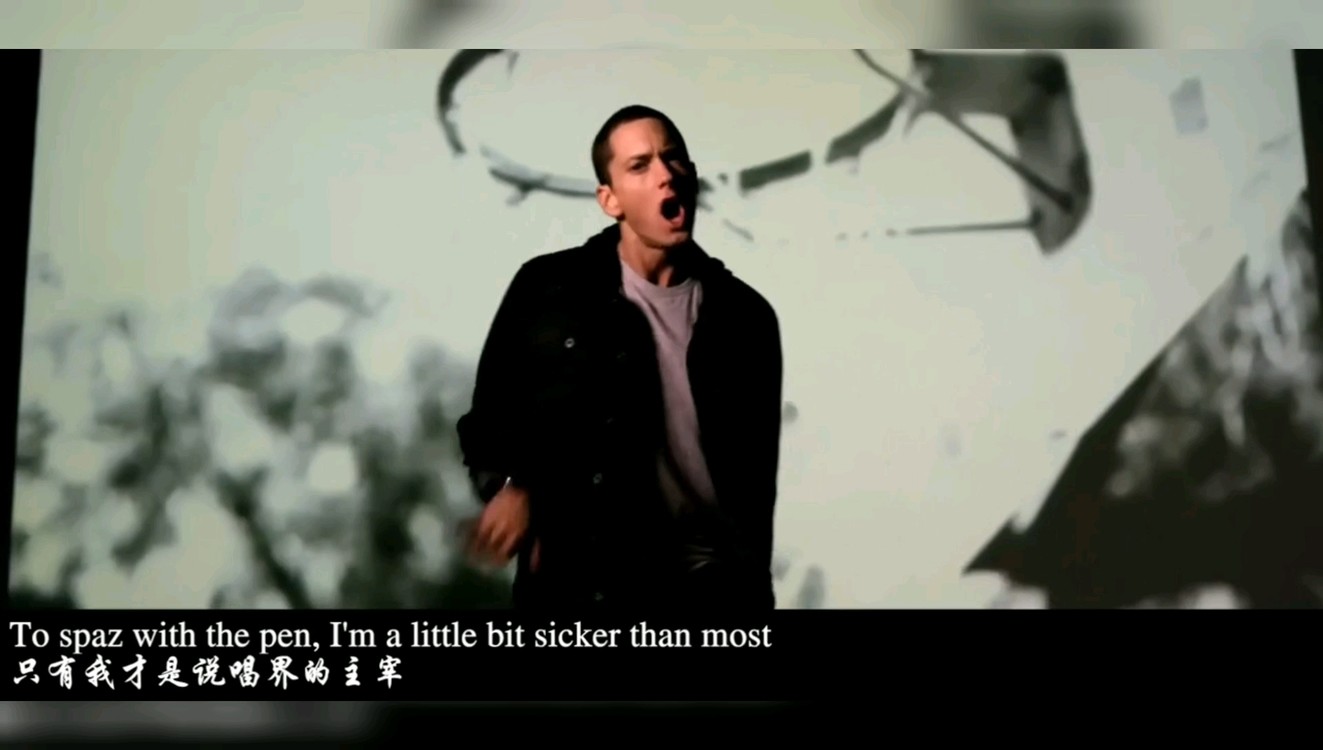 eminem# 2003年熱單sing for the moment曝光官方#超清修復#mv