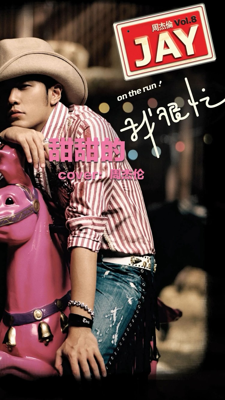 - 我轻轻的尝一口 你说的爱我