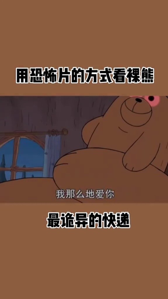 有点怕怕哦 #美好加热节 #充能计划