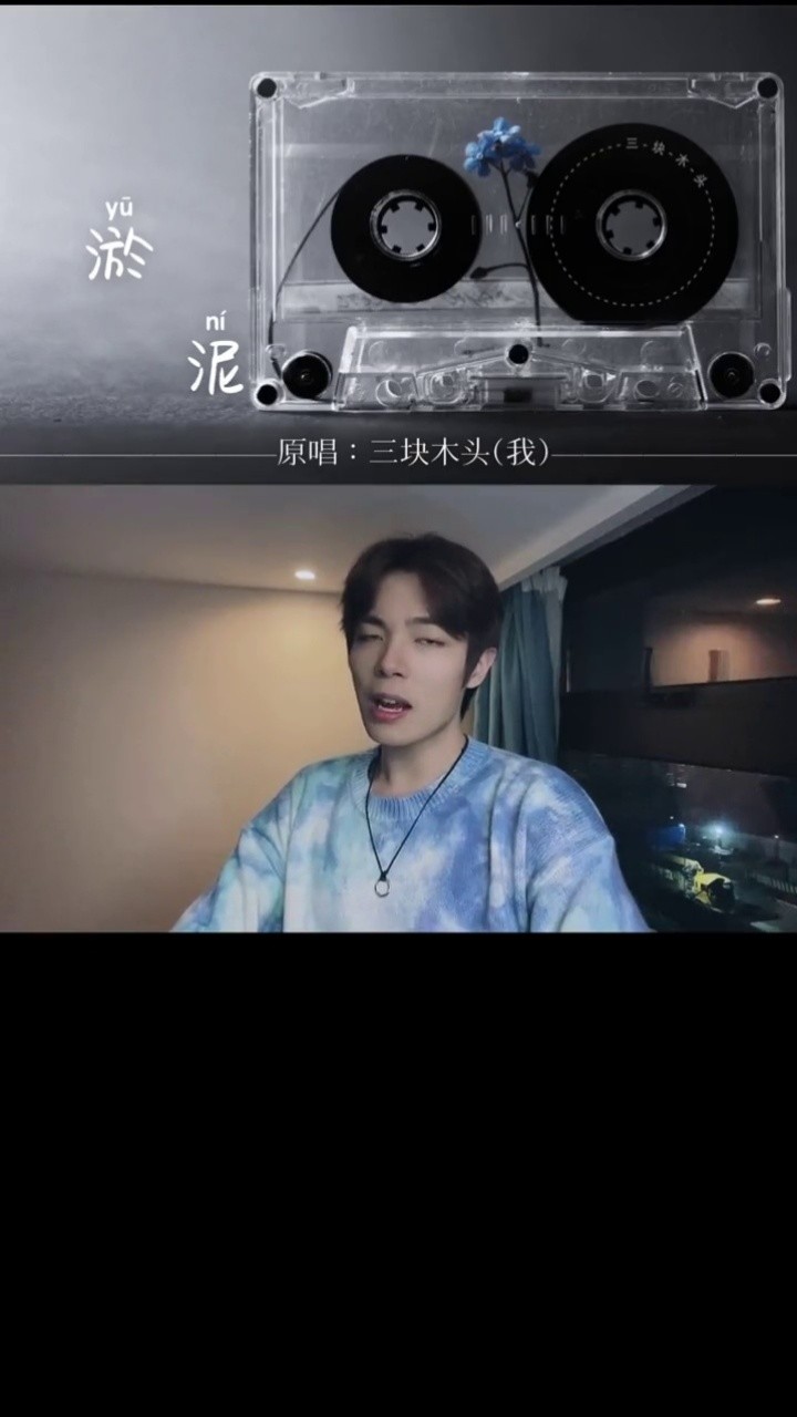 淤泥 所有交付被当作是 无病呻吟