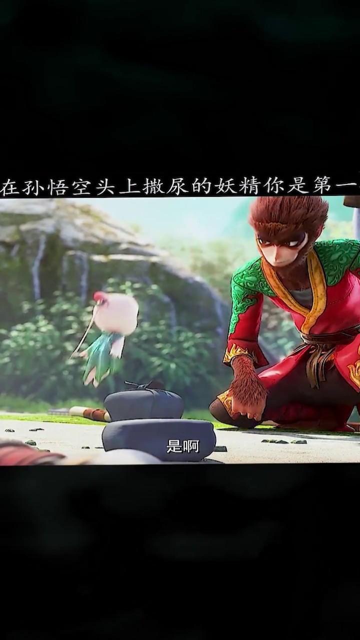 西游记之再世妖王万妖之王孙悟空