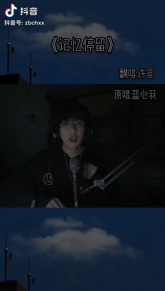 - 《记忆停留》