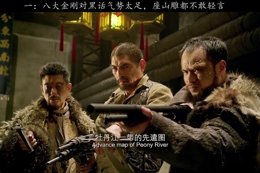 黑话千千万,座山雕只有一个.