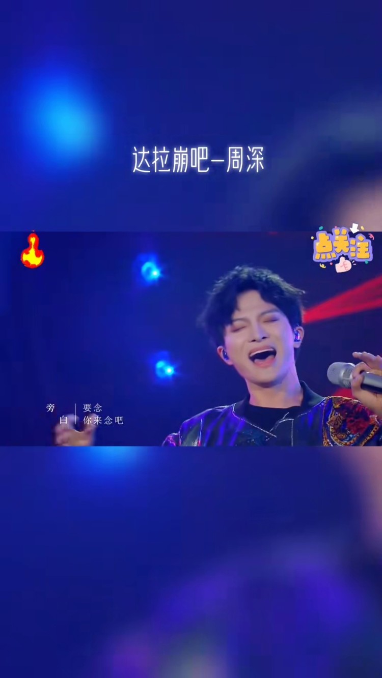 洗脑神曲,一人饰五角,魔性变音太震撼#达拉崩吧 #周深 #好歌推荐百听