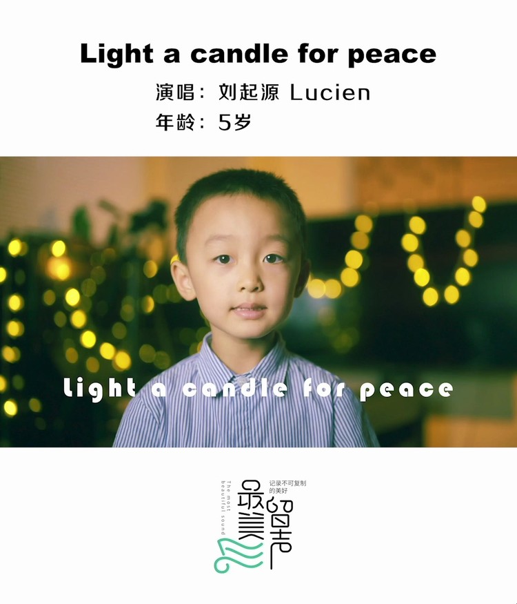 - light a candle for peace 童声版