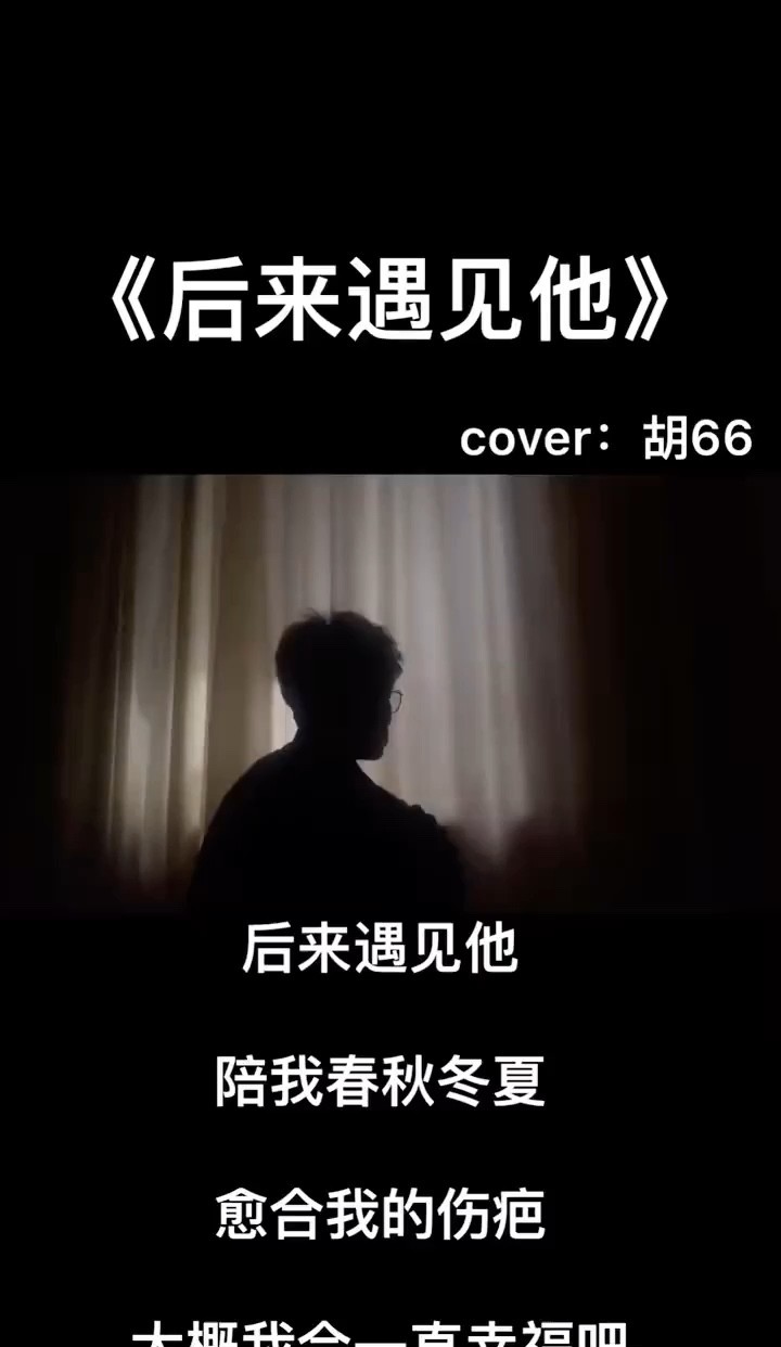 大概我会一直幸福吧