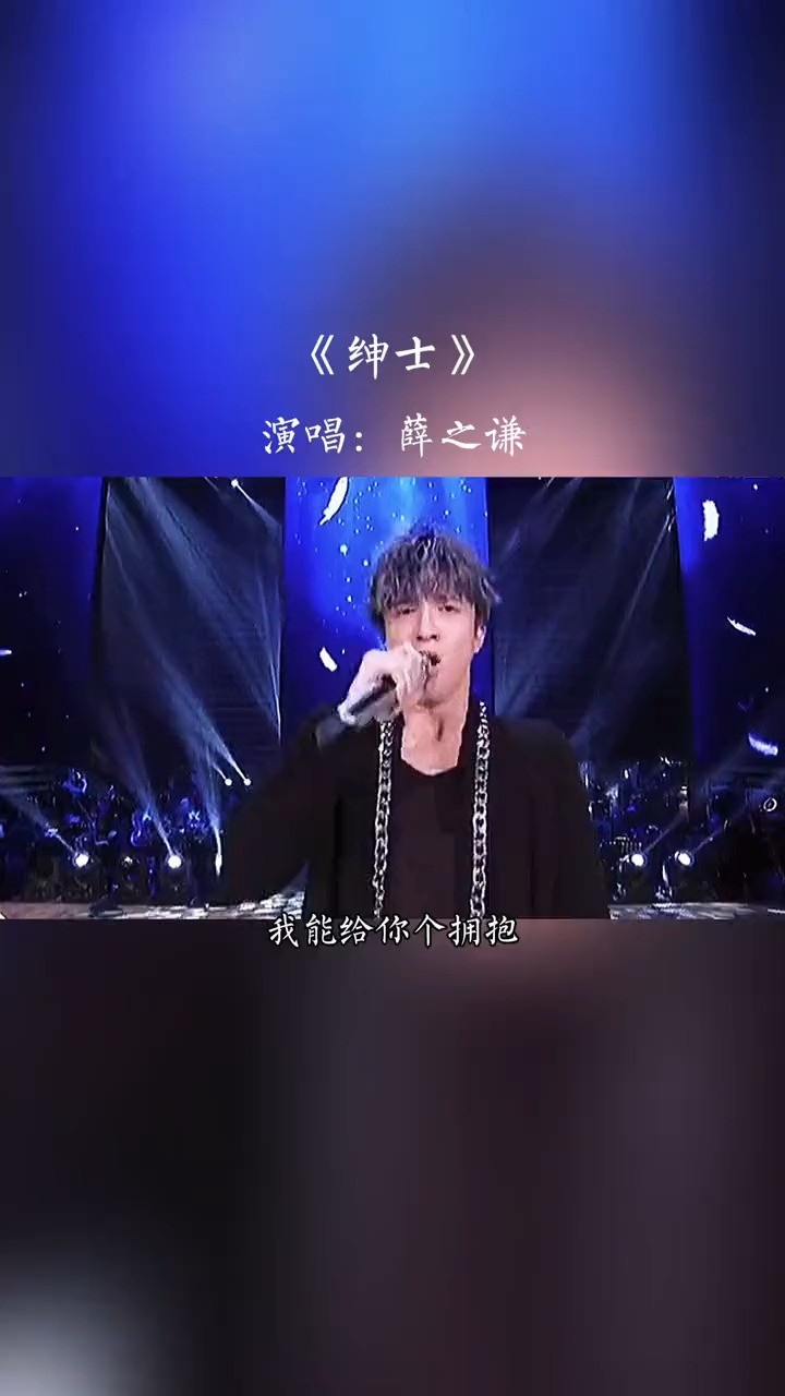 【王博轼】翻唱【薛之谦】歌曲【你还要我怎样】-高清mv在线看-qq音乐
