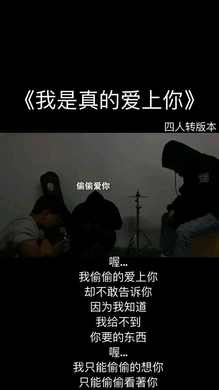 - 可以偷偷爱你吗