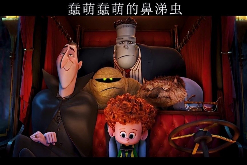 精灵旅社 ‖#动漫 太喜欢这只又憨又可爱的鼻涕虫了#治愈 #可爱