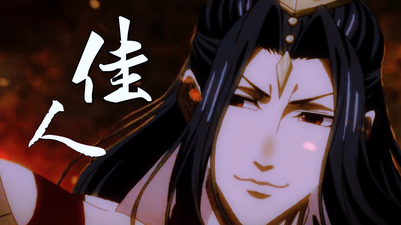 【魔道|温若寒】我这一辈子为温总痴,为温总狂