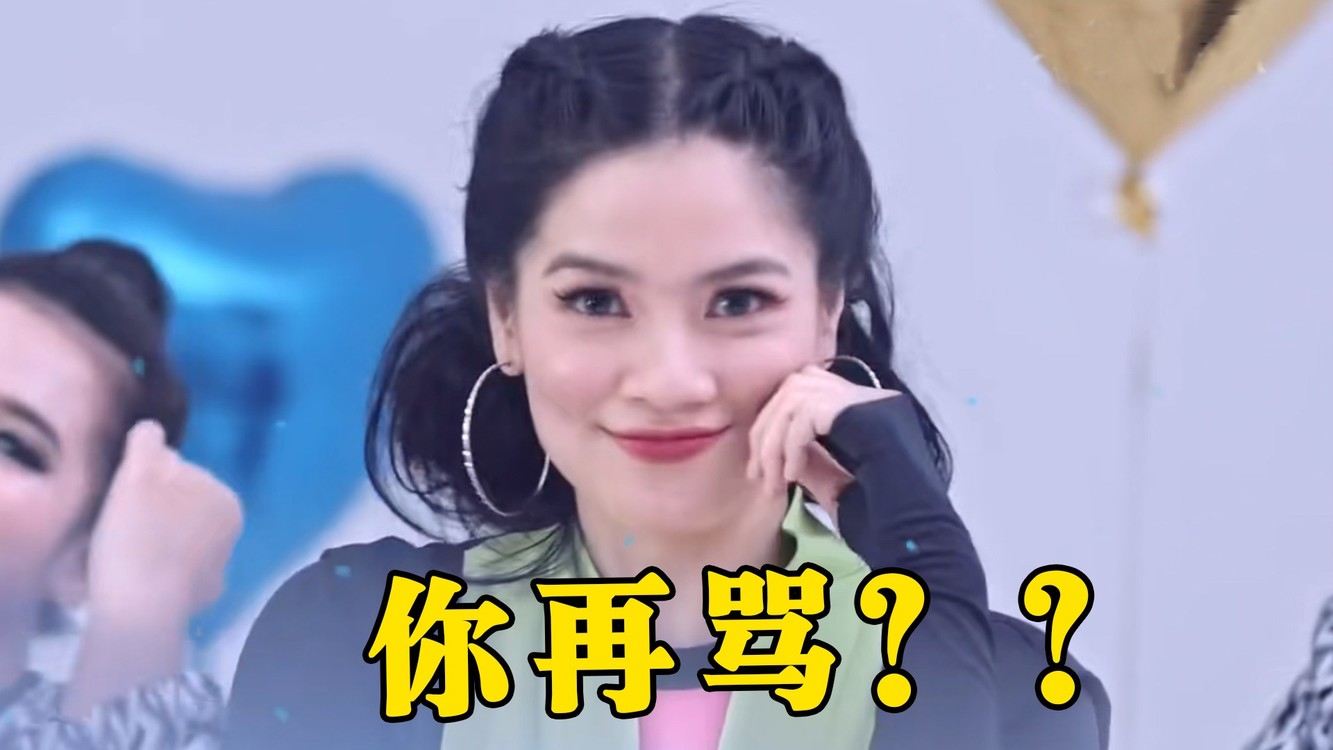  - 唱歌就唱歌，咋还骂人呢？4首空耳神曲，开口骂懵你！