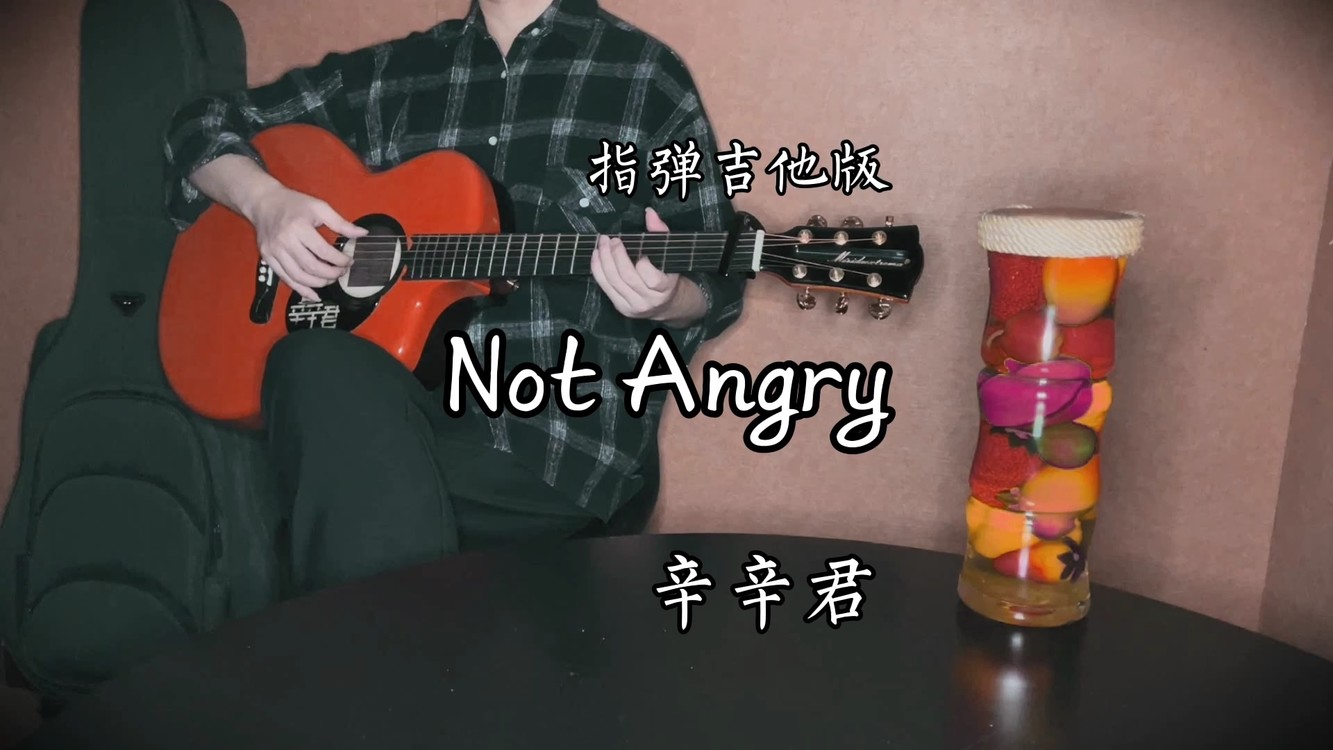 not angry指弹吉他,送上一点浪漫甜蜜,有谱!