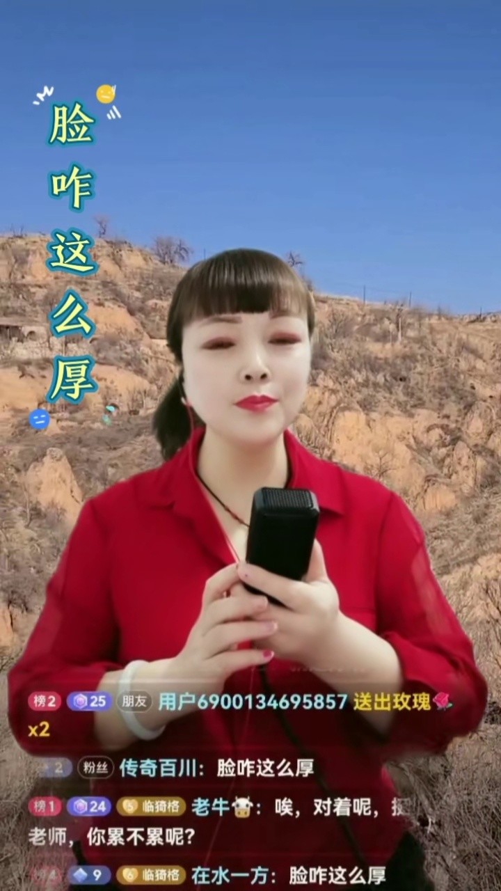 歌曲脸咋这么厚原唱图片