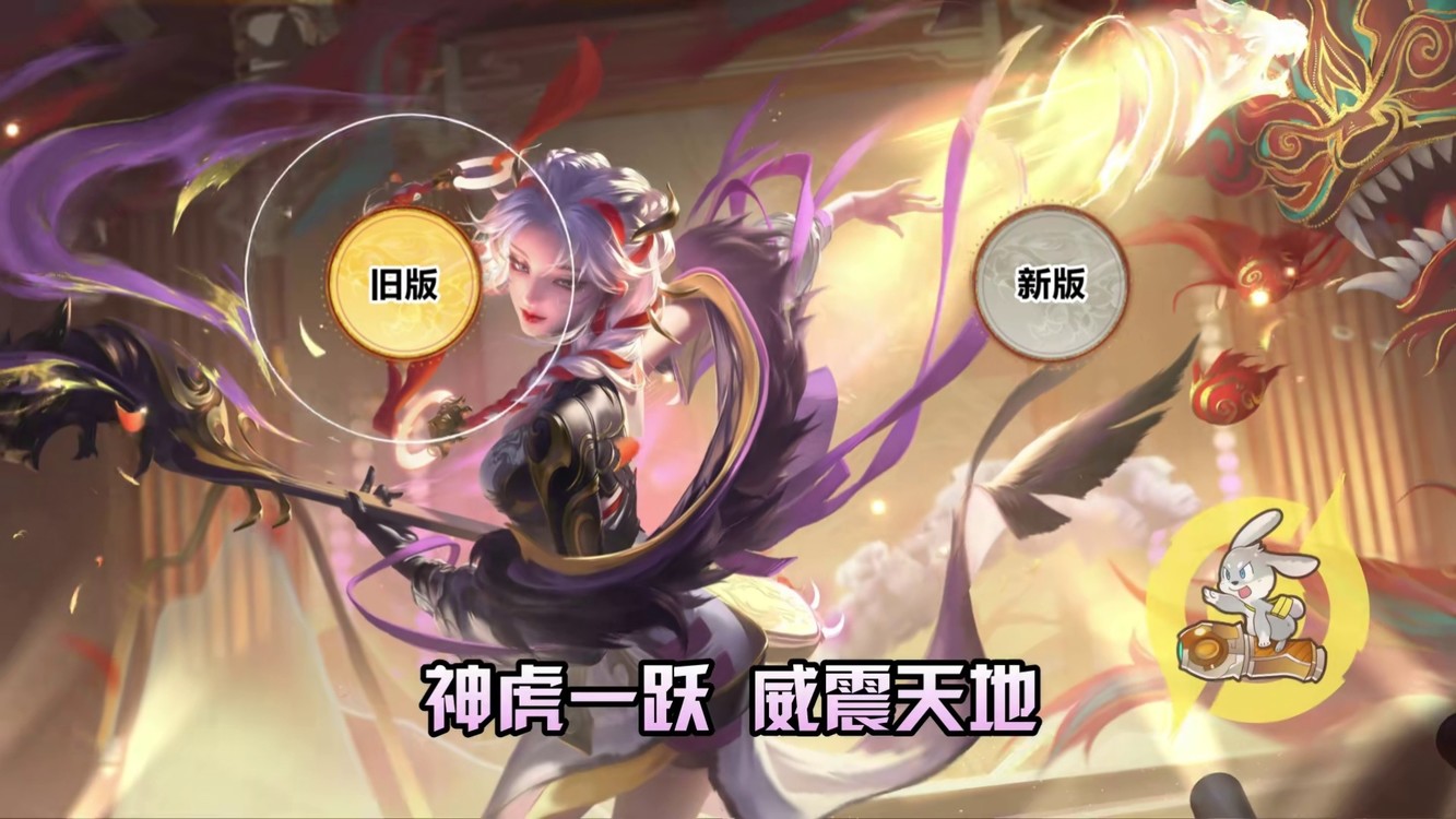 杨玉环寅虎心曲皮肤 #杨玉环新皮肤