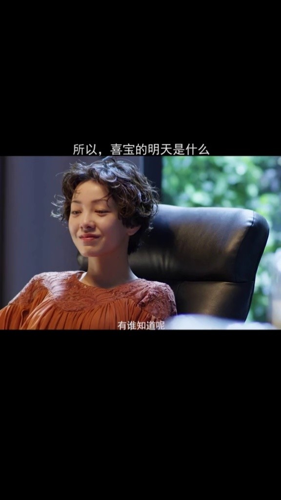 爱上一个不该爱的人 #电影喜宝  #郭采洁  @电影喜宝