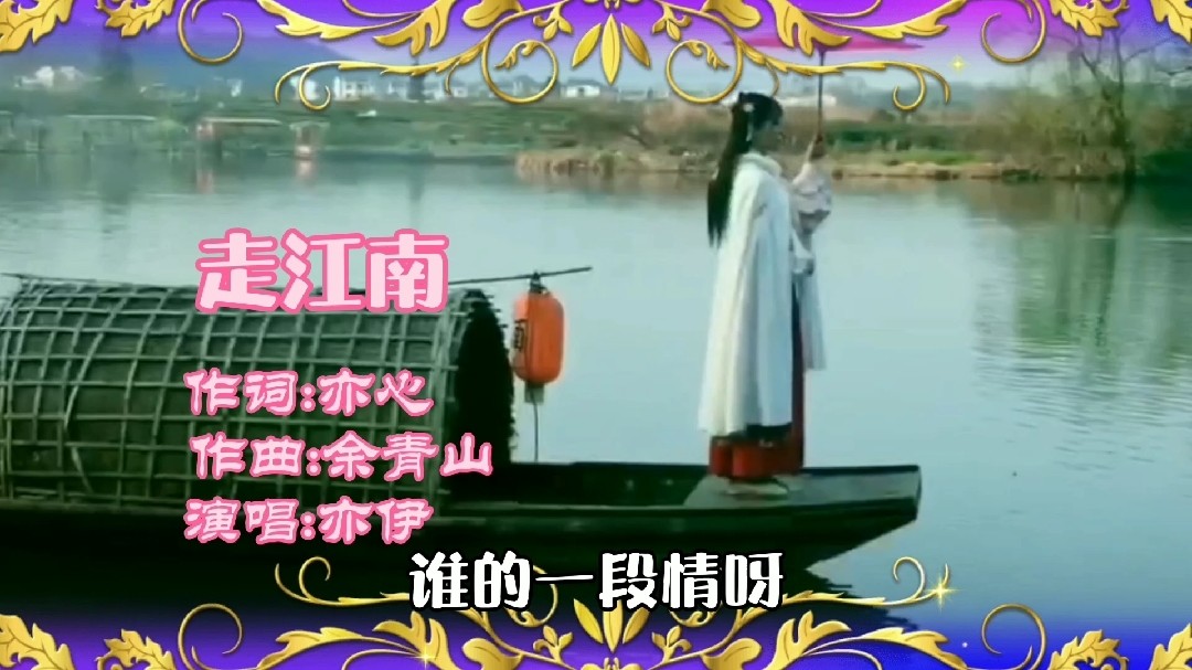 小耳朵走江南好听又好看