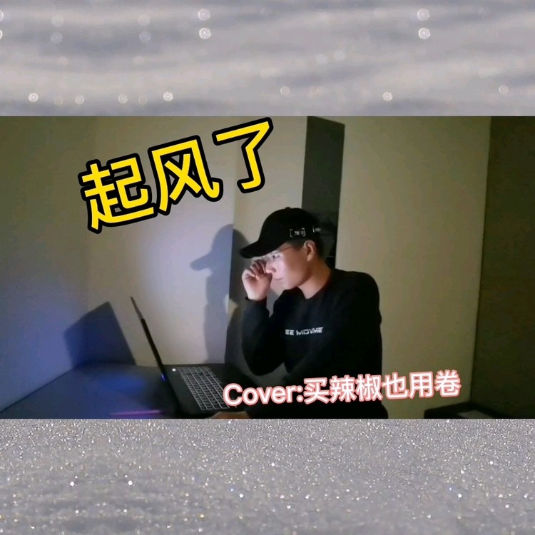 - 你还在等在那个属于你的她嘛