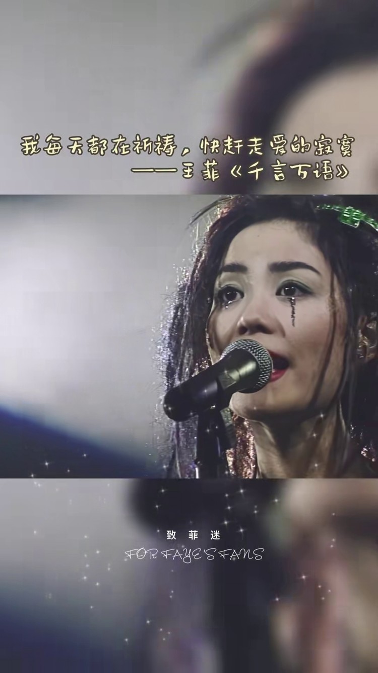 最美的粤语歌约定王菲粤语现场版