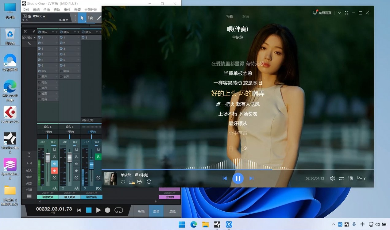  - 柔情男声翻唱单依纯《喂》