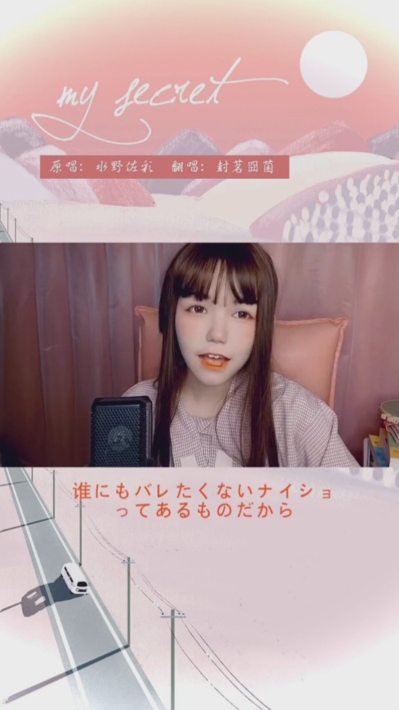 封茗囧菌柔美声音翻唱《天命风流》(翻唱版)-高清mv在线看-qq音乐