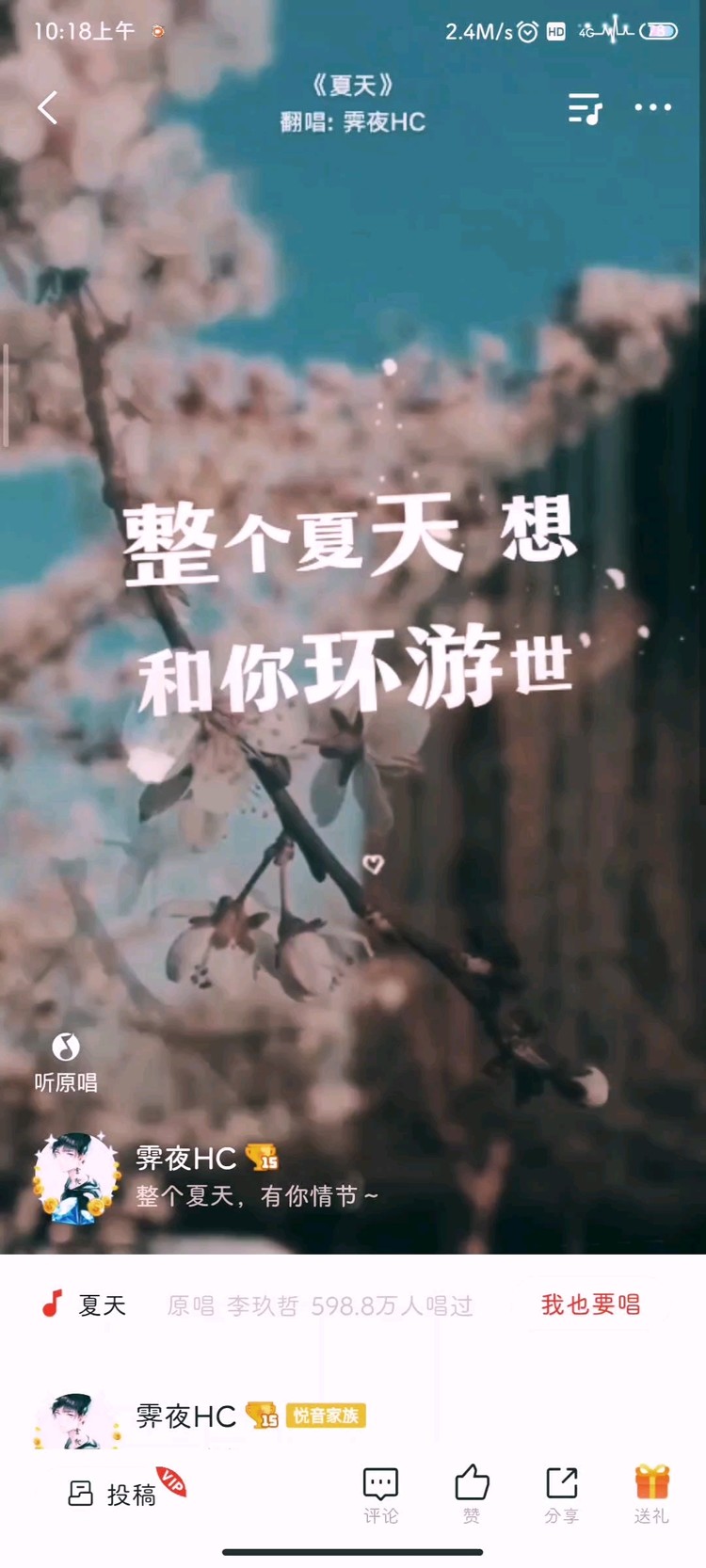 - 整个夏天,想和你环游世界~
