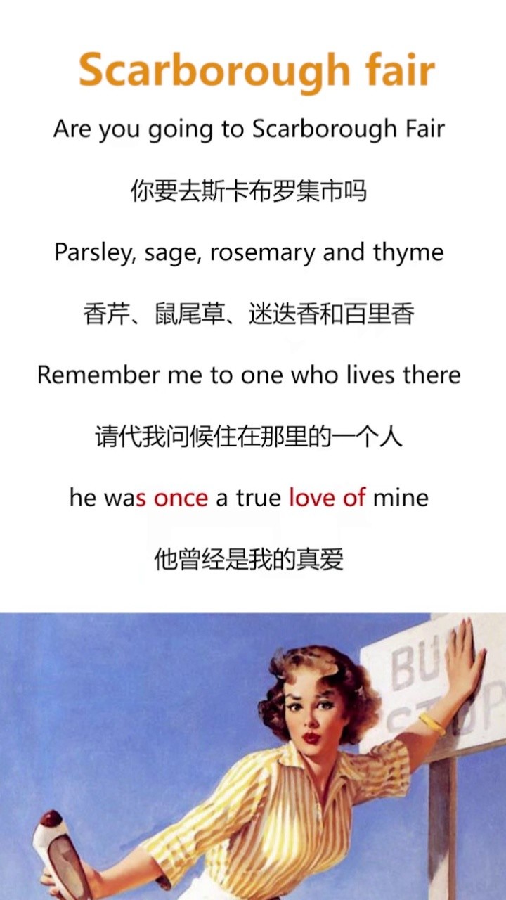 斯卡布罗集市 #经典英文歌 红色连读,很适合初学者学英语的英文歌
