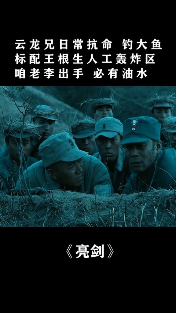 亮剑  #李云龙   #热门  #上热门