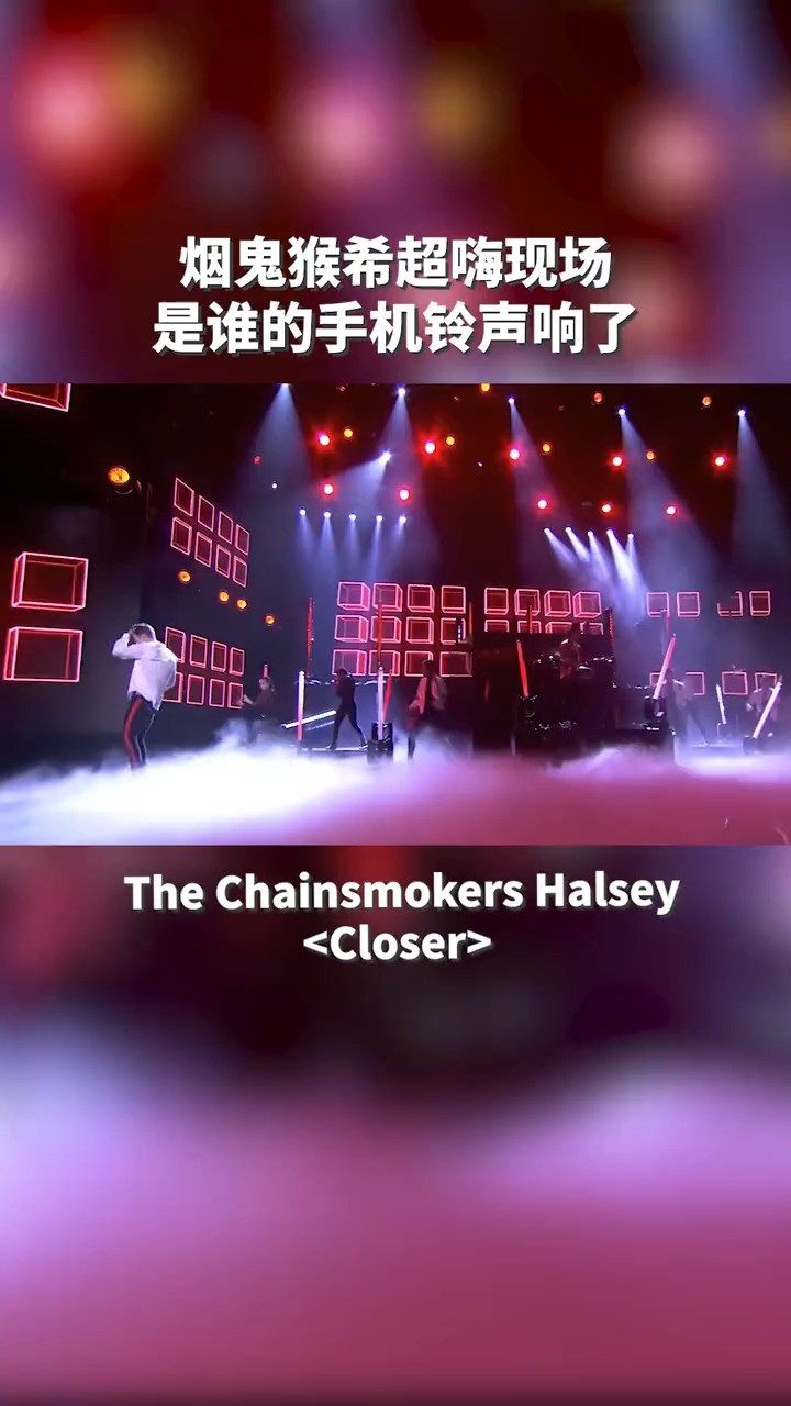 吃cd现场:烟鬼,猴西《closer》现场版-高清mv在线看-qq音乐-千万正版