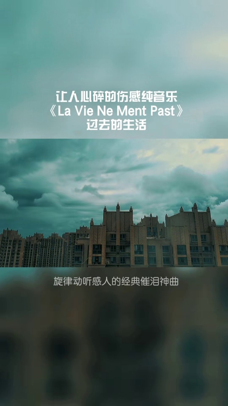 伤感纯音乐 #音画欣赏