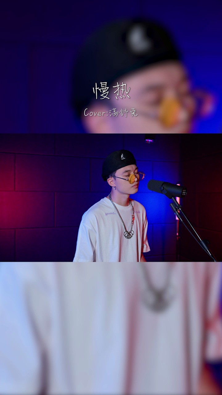 - 我比你想象之中要加深情