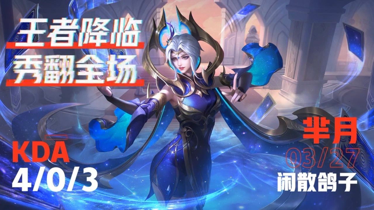  - 让红蓝buff的乖巧打野🕊