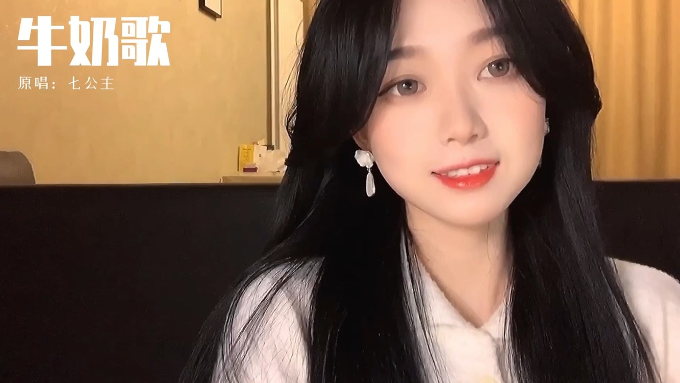  - 【牛奶歌】cover七公主 会被洗脑