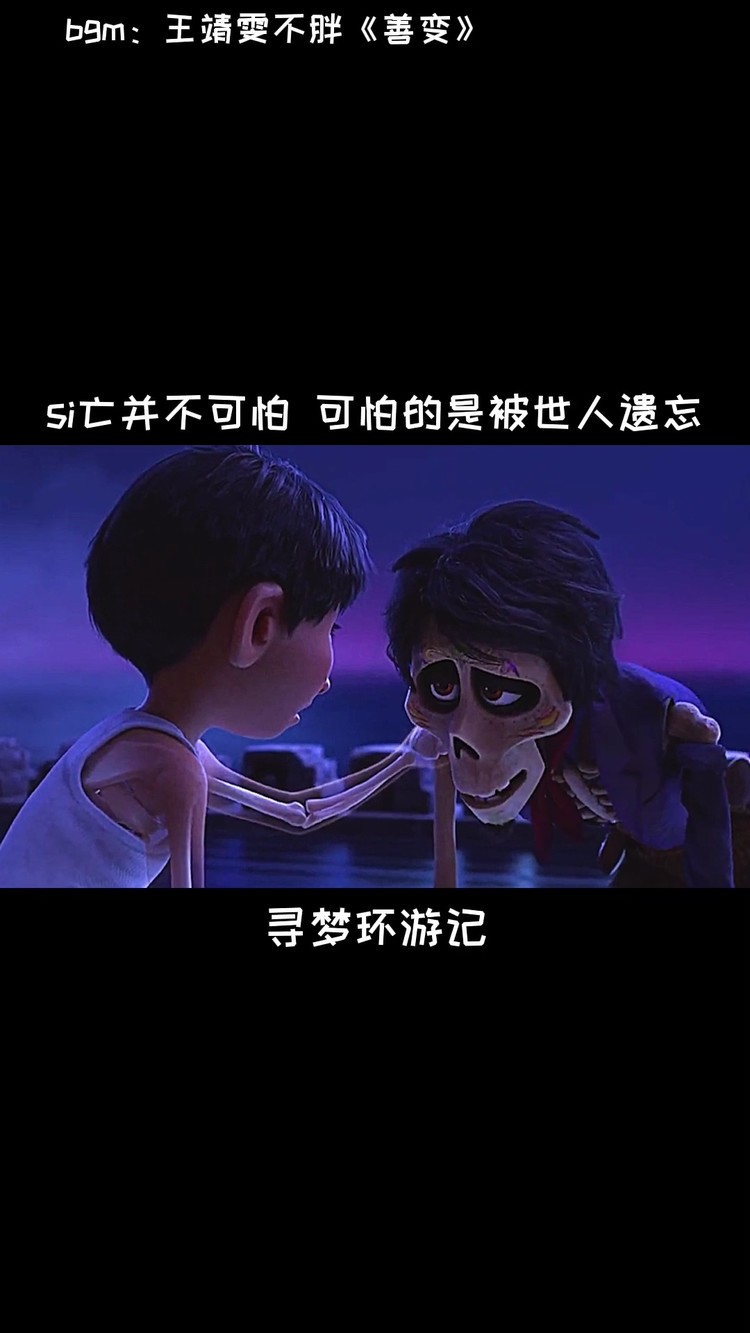 死亡并不可怕 可怕的是被世人遗忘