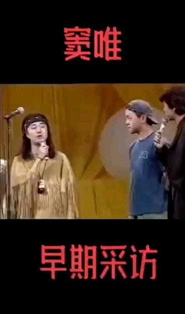  - 年轻时的Funky和窦唯