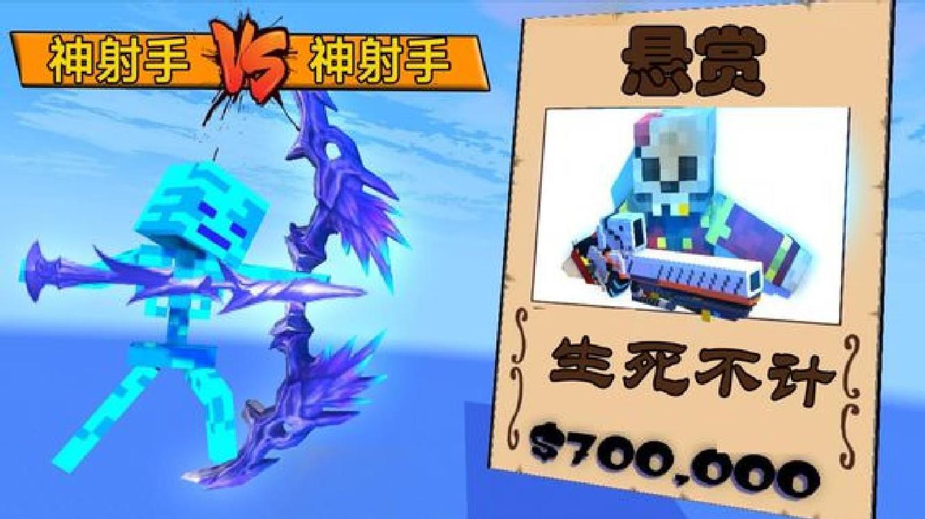  - 我的世界游戏怪物学院 激战篇 究极进化的骷髅大战海盗神枪手