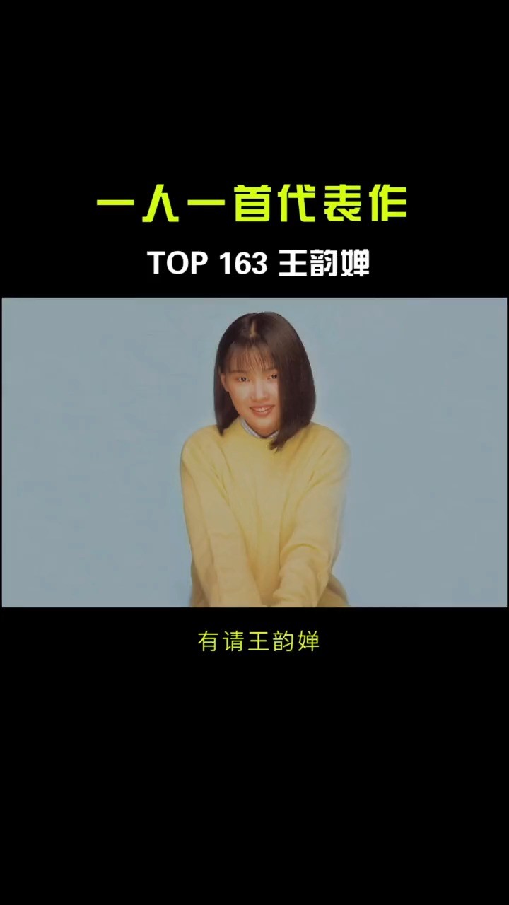  - 王杰