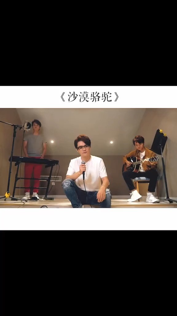 展展与罗罗当年爆火网络的《沙漠骆驼》现在听起来依然带劲,引爆全网!