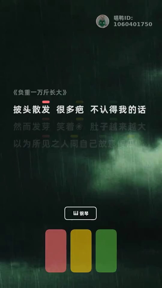 《负重一万斤长大》原唱:太一